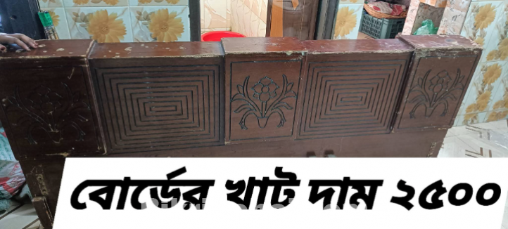 বোর্ডের খাট
